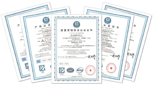 质量管理体系认证